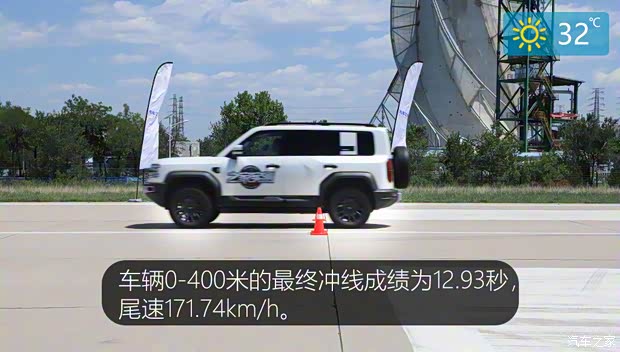 方程豹 豹5 2023款 领航版