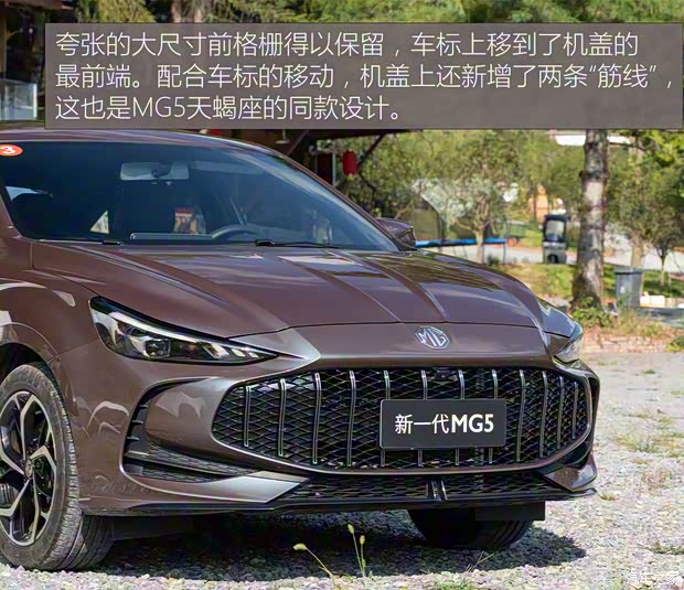 上汽集團(tuán) MG5 2025款 300TGI 全球旗艦版