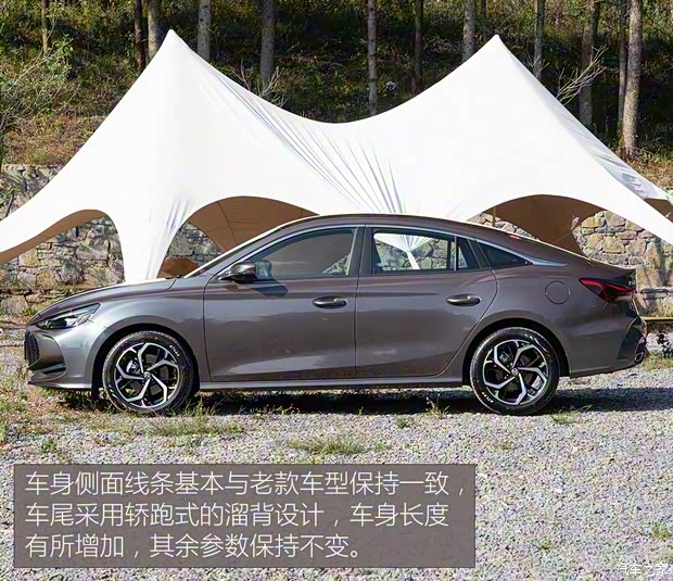 上汽集團(tuán) MG5 2025款 300TGI 全球旗艦版