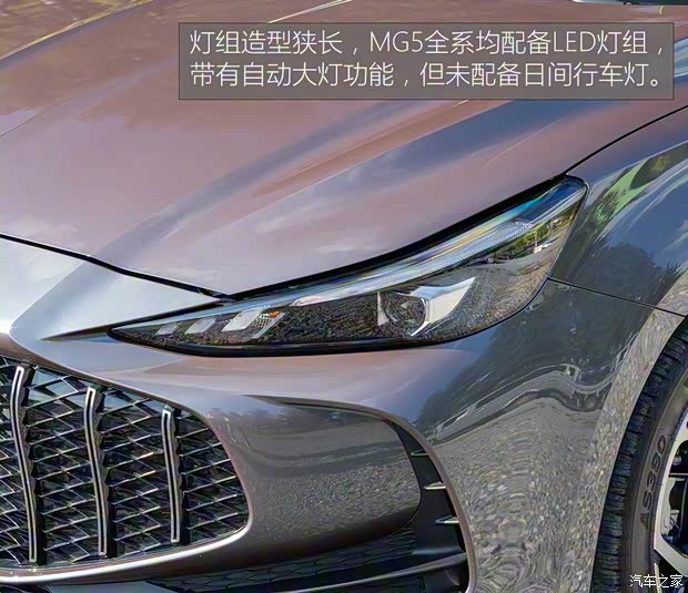 上汽集團(tuán) MG5 2025款 300TGI 全球旗艦版