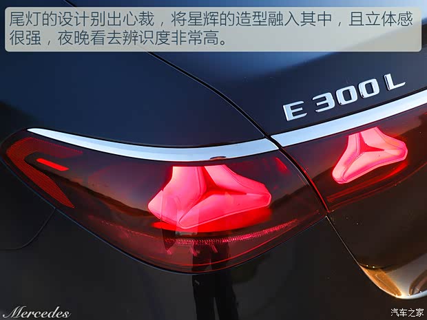 北京奔驰 奔驰E级 2024款 改款 E 300 L 豪华型