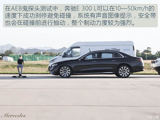 北京奔驰 奔驰E级 2024款 改款 E 300 L 豪华型
