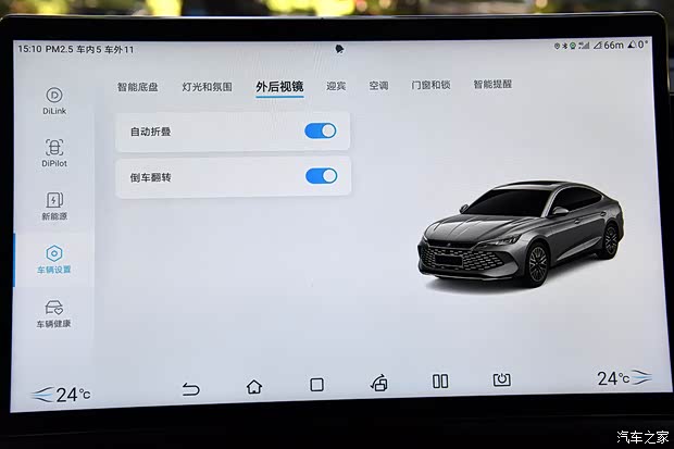 比亞迪 秦L 2024款 DM-i 120KM卓越型 比亞迪 秦L 2024款 DM-i 120KM卓越型