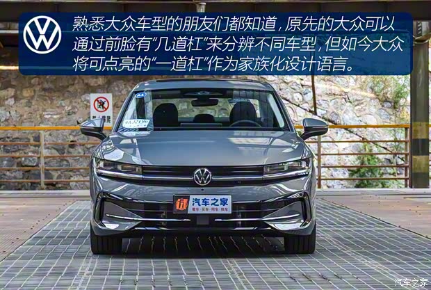 一汽-大众 迈腾 2024款 380TSI DSG至尊版