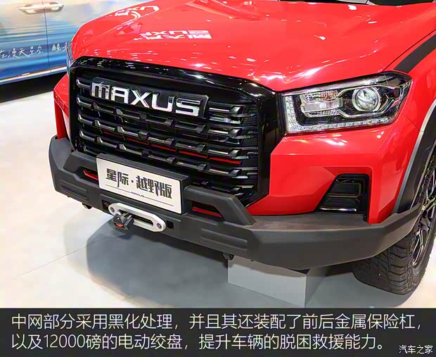 上汽大通 星際 2024款 星際R 越野版 2.0T 自動(dòng) 柴油 四驅(qū) 標(biāo)箱
