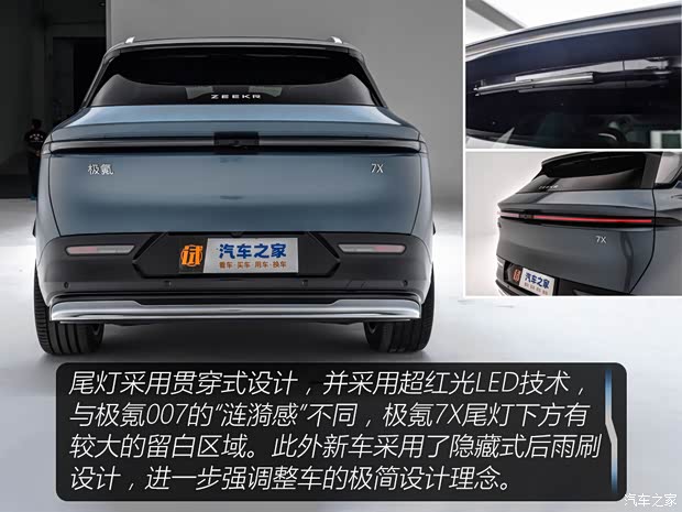 極氪 極氪7X 2024款 四驅(qū)版