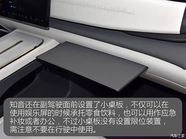 岚图汽车 岚图知音 2024款 超长续航智享版