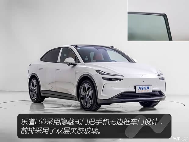 蔚來 樂道L60 2024款 標(biāo)準(zhǔn)續(xù)航版