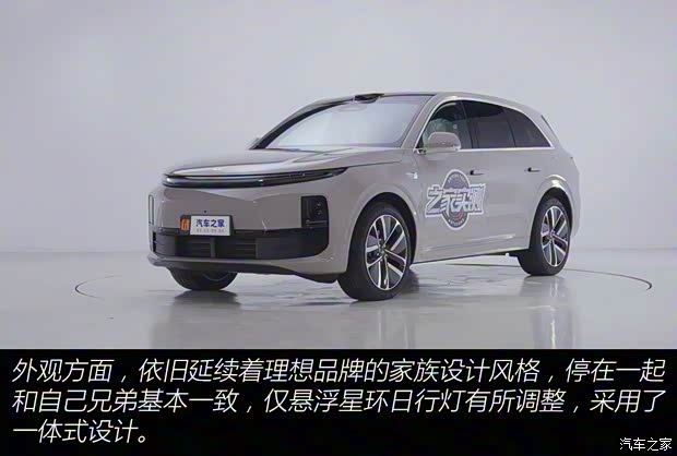 理想汽車 理想L6 2024款 Max