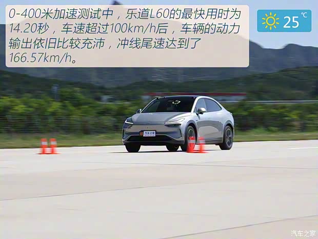 蔚来 乐道L60 2024款 60kwh 后驱版