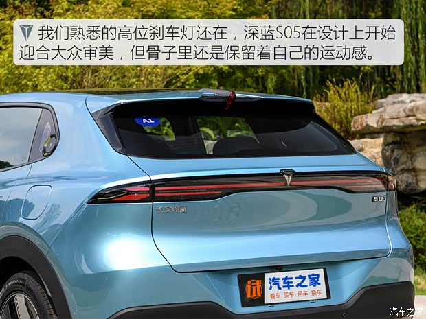 深藍汽車 深藍S05 2024款 增程版