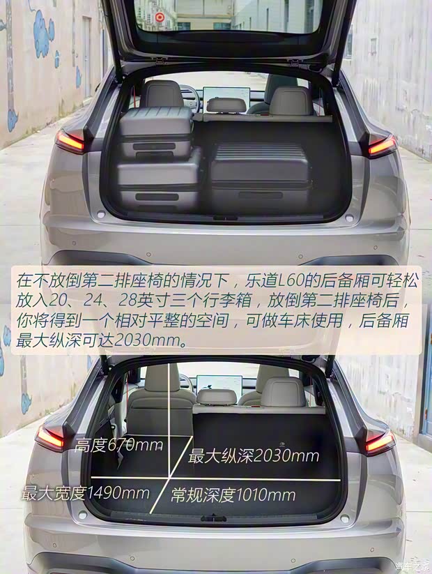 蔚來 樂道L60 2024款 60kwh 后驅(qū)版