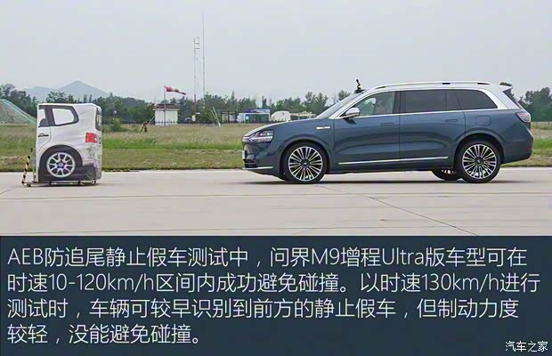 AITO 問界 問界M9 2024款 增程 Ultra版 42kWh 