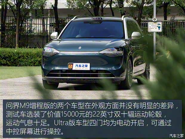 AITO 问界 问界M9 2024款 增程 Ultra版 42kWh AITO 问界 问界M9 2024款 增程 Ultra版 42kWh