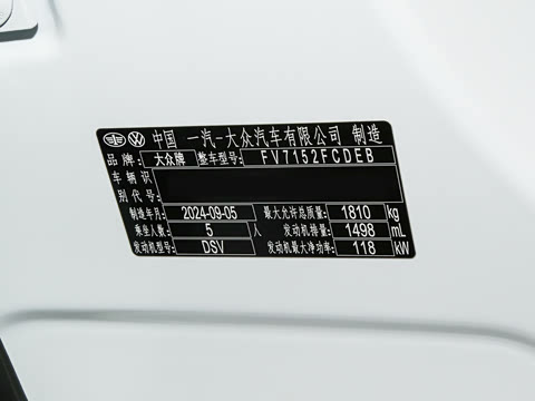 2025款 300TSI DSG尊行版 2025款 300TSI DSG尊行版