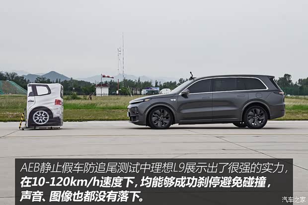 理想汽车 理想L9 2024款 Ultra