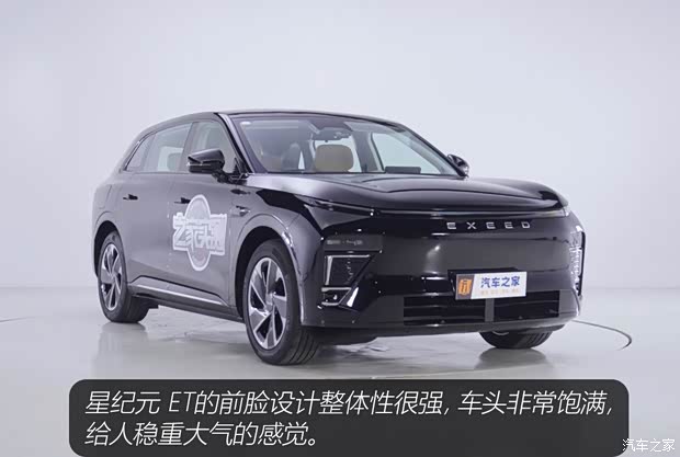 星途 星紀(jì)元 ET 2024款 增程 200 Pro+