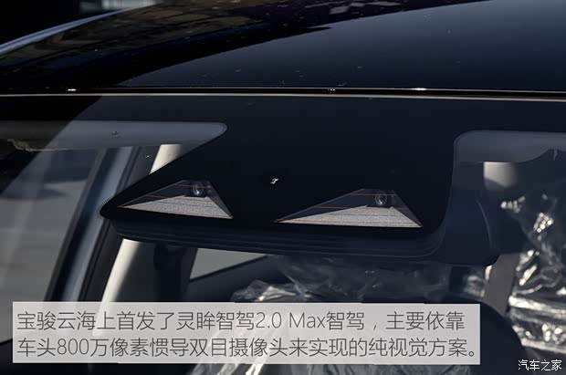 上汽通用五菱 寶駿云海 2024款 600km 純電版