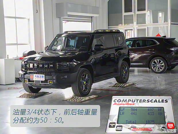 汽車之家
