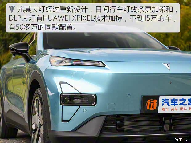 深藍汽車 深藍S05 2024款 增程版