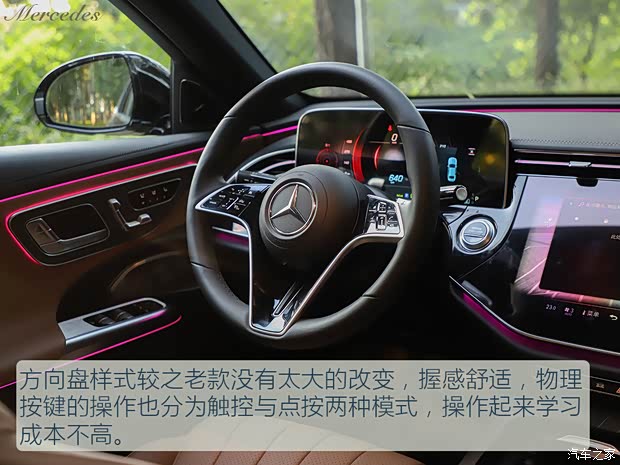北京奔驰 奔驰E级 2024款 改款 E 300 L 豪华型