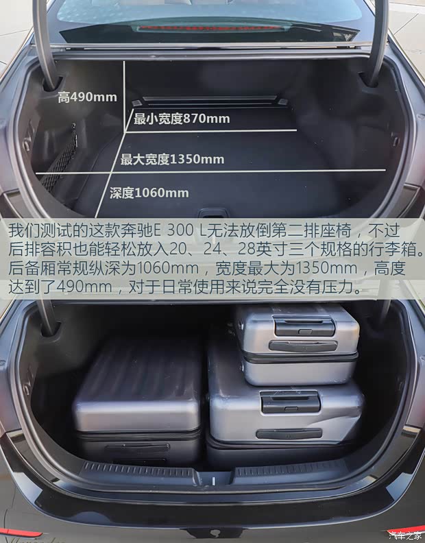 北京奔驰 奔驰E级 2024款 改款 E 300 L 豪华型