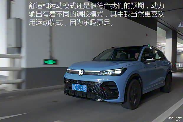 上汽大众 途观L 2024款 PRO 380TSI 四驱R-Line智尊版 上汽大众 途观L 2024款 PRO 380TSI 四驱R-Line智尊版