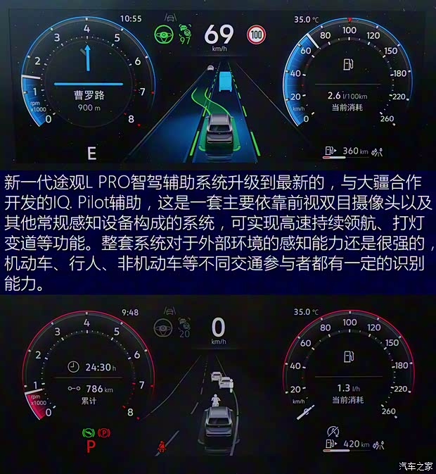 上汽大众 途观L 2024款 PRO 380TSI 四驱R-Line智尊版 上汽大众 途观L 2024款 PRO 380TSI 四驱R-Line智尊版