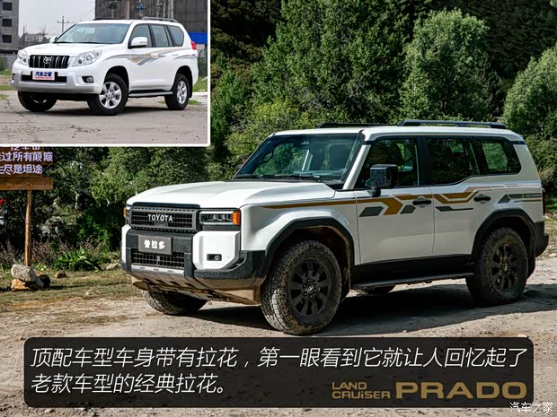 一汽豐田 普拉多 2024款 2.4T 全能TX版 5座