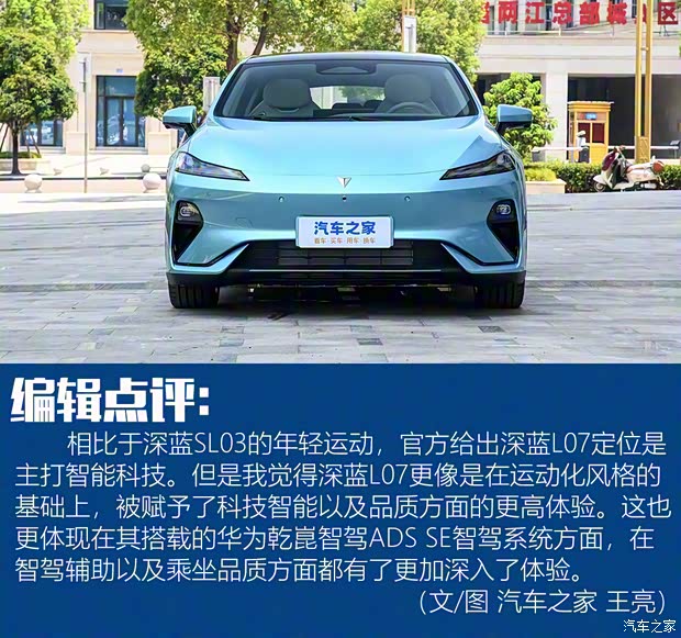 深蓝汽车 深蓝L07 2024款 300Max乾崑智驾ADS SE增程版 深蓝汽车 深蓝L07 2024款 300Max乾崑智驾ADS SE增程版