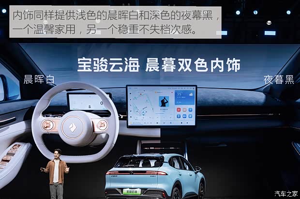 上汽通用五菱 寶駿云海 2024款 600km 純電版