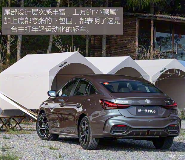 上汽集團(tuán) MG5 2025款 300TGI 全球旗艦版