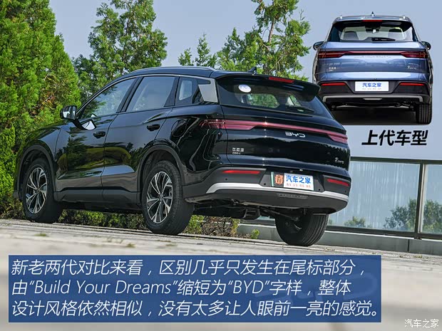 比亞迪 宋Pro新能源 2025款 DM-i 75KM超越型