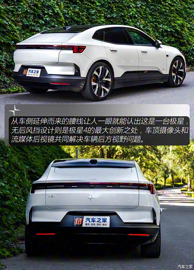 Polestar Polestar 4 2024款 双电机长续航PLUS  双星互联版 Polestar Polestar 4 2024款 双电机长续航PLUS  双星互联版