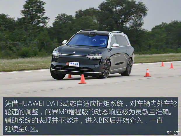 AITO 问界 问界M9 2024款 增程 Ultra版 42kWh AITO 问界 问界M9 2024款 增程 Ultra版 42kWh