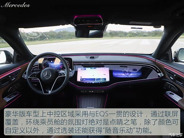 北京奔驰 奔驰E级 2024款 改款 E 300 L 豪华型