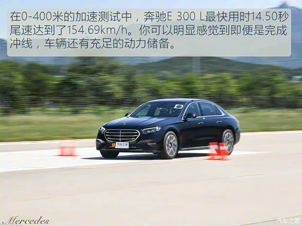 北京奔馳 奔馳E級(jí) 2024款 改款 E 300 L 豪華型