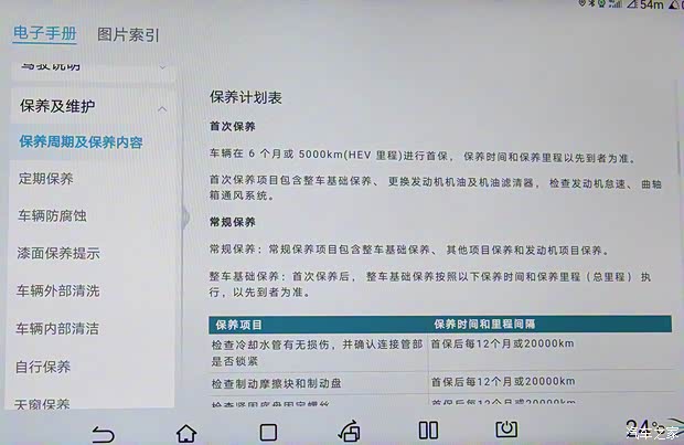比亚迪 秦L 2024款 DM-i 120KM卓越型 比亚迪 秦L 2024款 DM-i 120KM卓越型