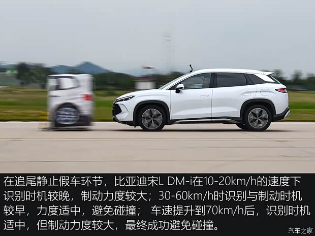 比亚迪 宋L DM-i 2024款 160km 卓越型 比亚迪 宋L DM-i 2024款 160km 卓越型