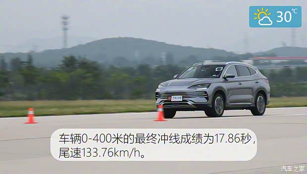 比亚迪 宋PLUS新能源 2025款 DM-i 112KM 尊荣型 比亚迪 宋PLUS新能源 2025款 DM-i 112KM 尊荣型