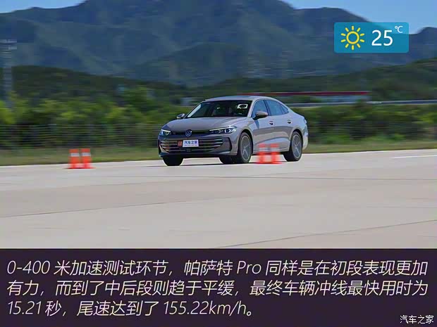 上汽大眾 帕薩特 2025款 Pro 380TSI 龍尊版 上汽大眾 帕薩特 2025款 Pro 380TSI 龍尊版
