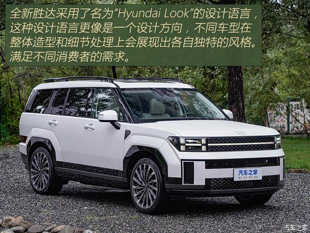 北京现代 胜达 2024款 2.0T 四驱TOP HTRAC