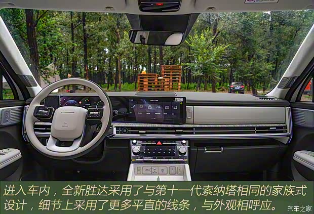 北京现代 胜达 2024款 2.0T 鉴赏家Ultra 北京现代 胜达 2024款 2.0T 鉴赏家Ultra