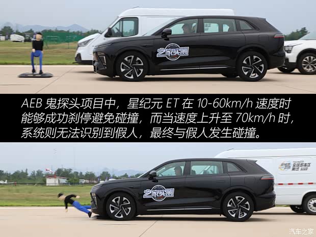 星途 星纪元 ET 2024款 增程 200 Pro+