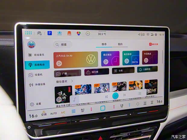 上汽大众 帕萨特 2025款 PRO 380TSI 耀尊版