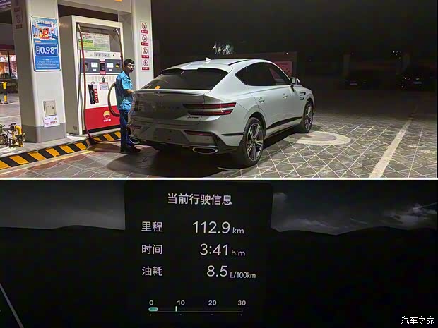 捷尼赛思 捷尼赛思GV80轿跑 2024款 轿跑 2.5T 四驱旗舰版 5座 捷尼赛思 捷尼赛思GV80轿跑 2024款 轿跑 2.5T 四驱旗舰版 5座