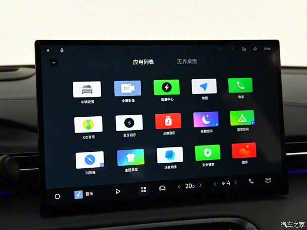 吉利汽車 銀河E5 2024款 530km 星艦版