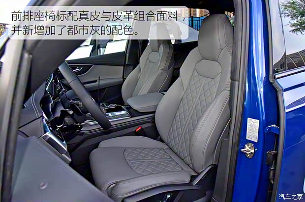 奧迪(進口) 奧迪Q8 2024款 55 TFSI 尊享動感型