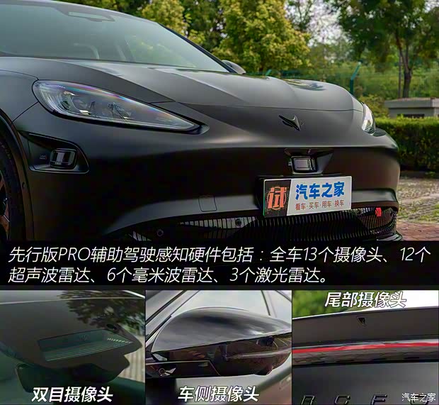 北汽新能源 極狐 阿爾法S(ARCFOX αS) 2024款 先行版PRO