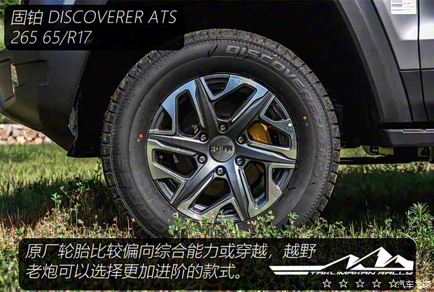 北京越野 北京BJ40 2024款 2.0T 環(huán)塔冠軍版